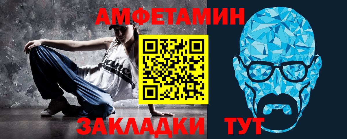 Большой Камень  Амфетамин  Вход с VPN  АМФ 97% 