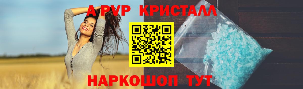 Alfa_PVP Crystall Большой Камень