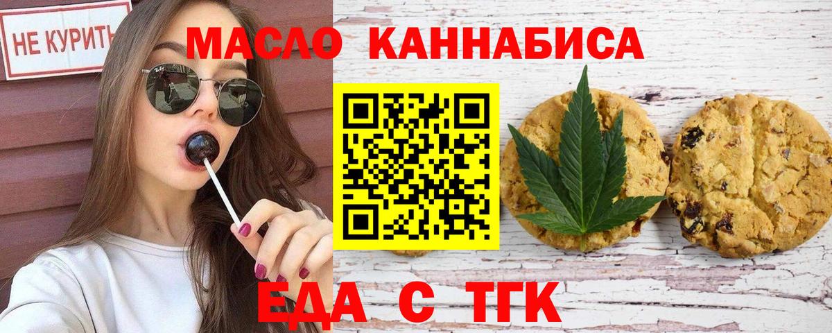 Большой Камень  Еда ТГК марихуана  Вход с VPN 