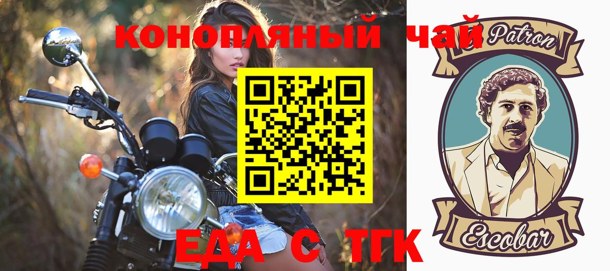 Cannafood конопля Большой Камень