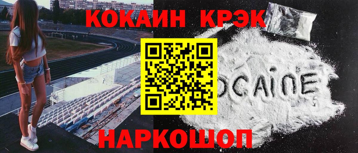 Кокаин 98% Большой Камень