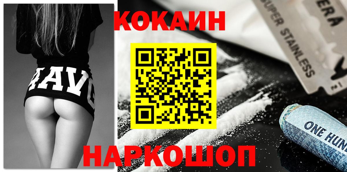 Большой Камень  КОКАИН Перу  КОКАИН Боливия  КОКАИН  купить закладку  Вход с VPN 