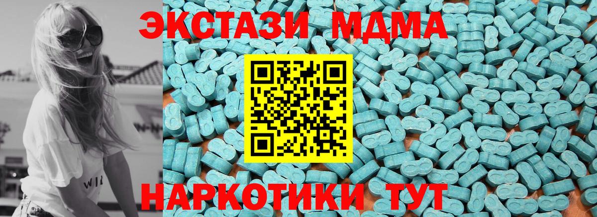 Экстази Philipp Plein  Экстази  Экстази XTC  OMG ONION  купить наркотики цена  Вход с VPN  Большой Камень 