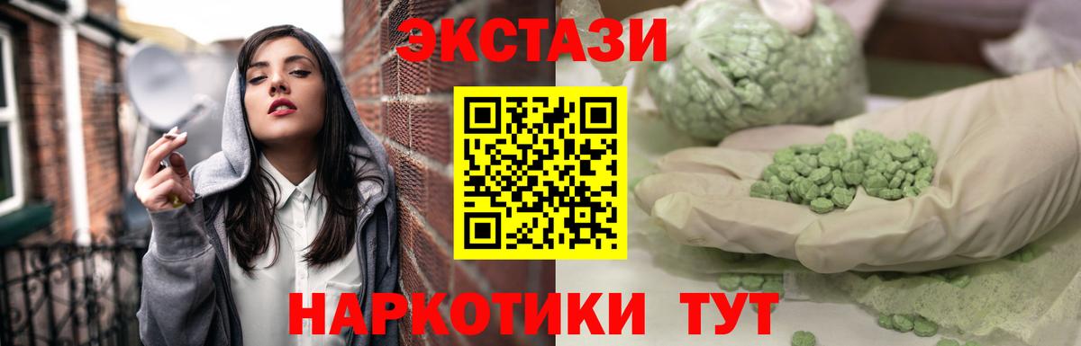 Ecstasy XTC Большой Камень