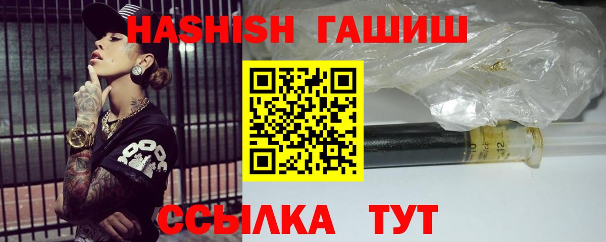 ГАШ хэш  магазин продажи наркотиков  ГАШИШ  Гашиш AMNESIA HAZE  Большой Камень  Вход с VPN 