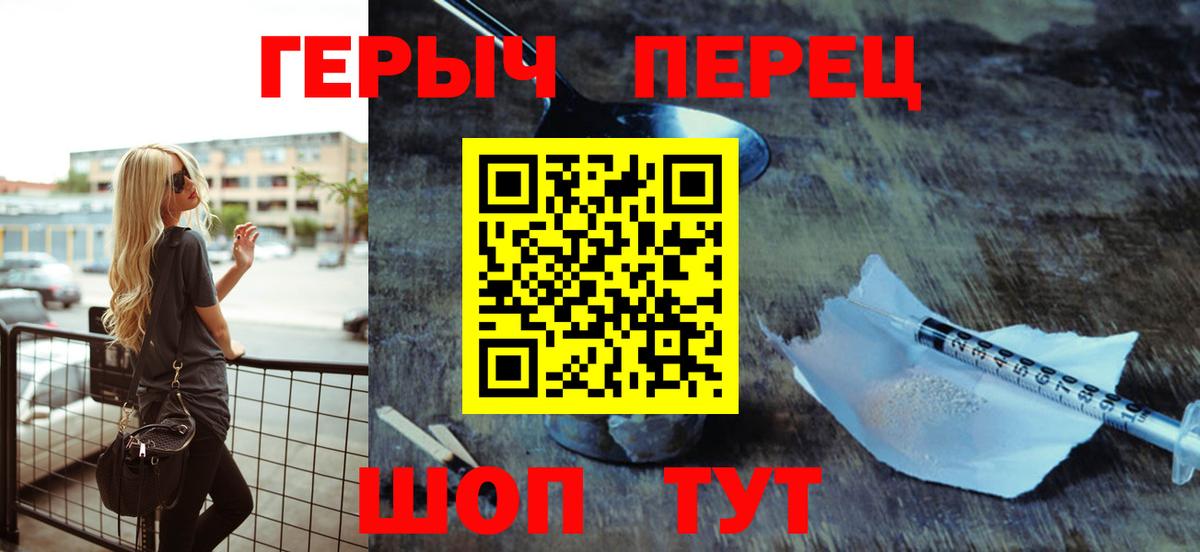 ГЕРОИН гречка Большой Камень