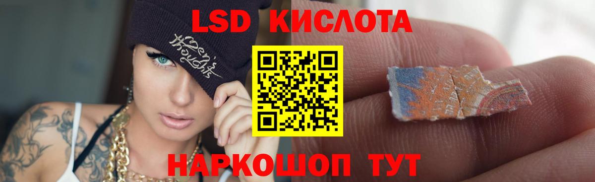 Лсд 25 экстази ecstasy Большой Камень