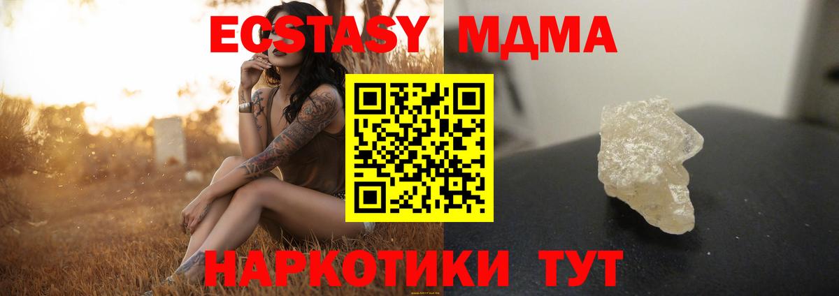 Большой Камень  MDMA  Вход с VPN  МДМА crystal  МДМА Molly 