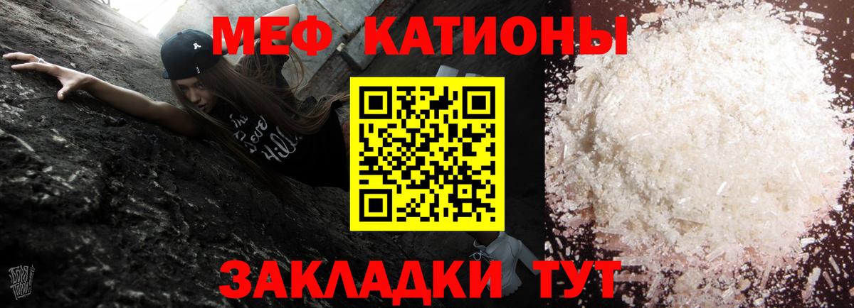 МЕФ  Меф кристаллы  Вход с VPN  Большой Камень  Мефедрон 4 MMC 