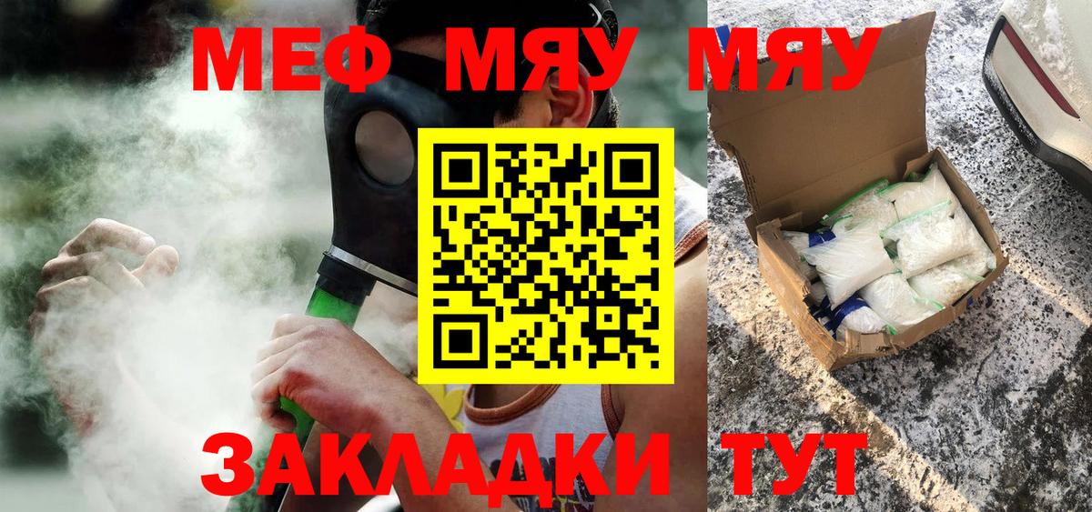 МЕФ кристаллы Большой Камень