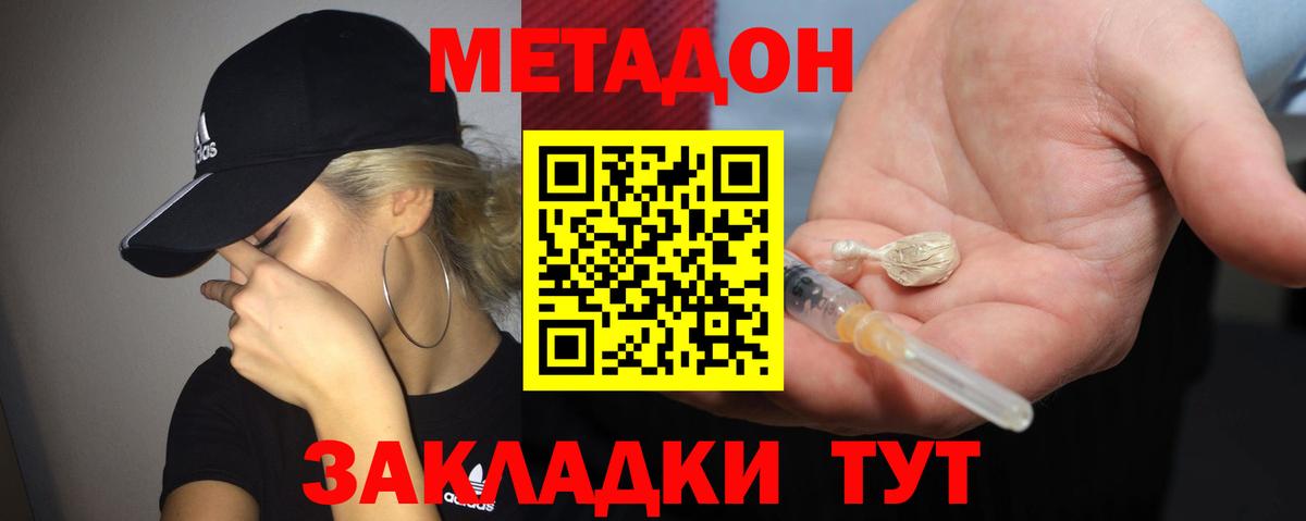 МЕТАДОН мёд Большой Камень