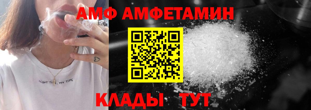Первитин мет  Вход с VPN  Большой Камень  Первитин мет 