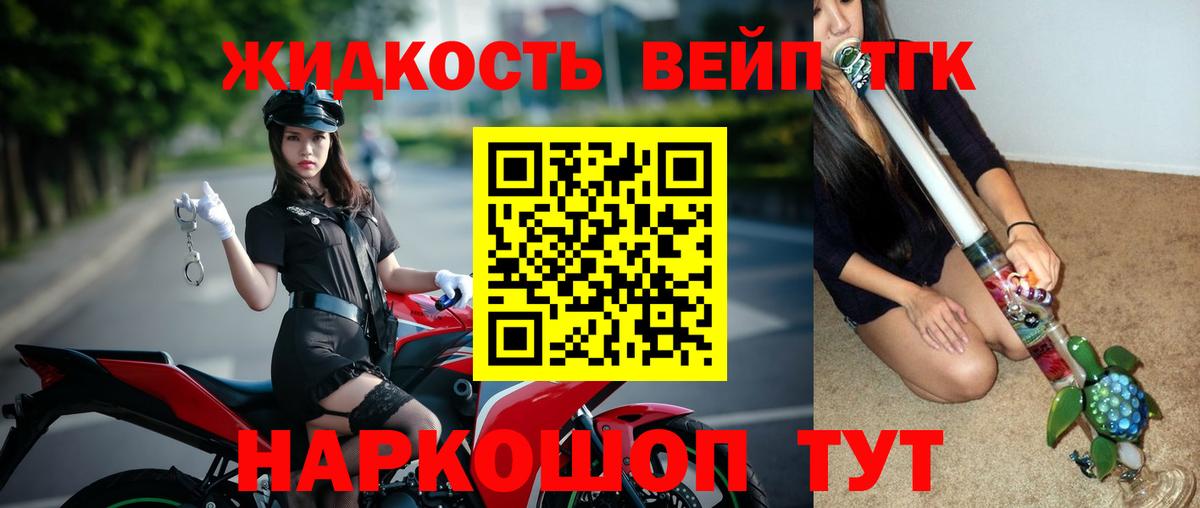 ТГК концентрат  Вход с VPN  ТГК концентрат  Большой Камень 