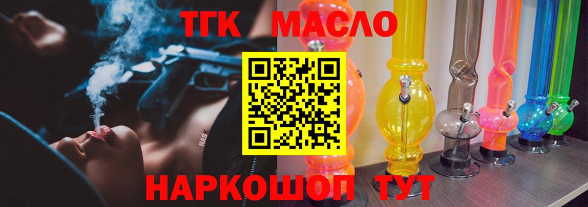 Дистиллят ТГК THC oil Большой Камень